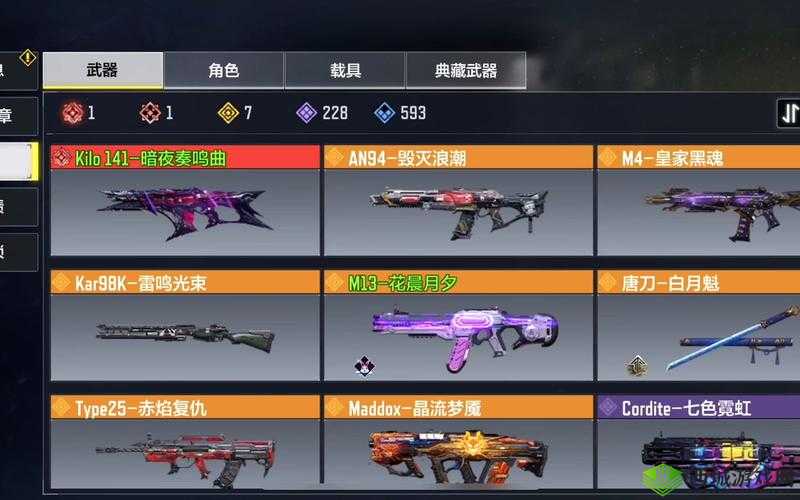 使命召唤暗夜赤潮武器介绍，资源管理、高效使用与避免浪费