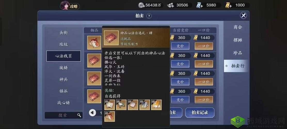 天涯明月刀手游,文士阅历获取秘籍