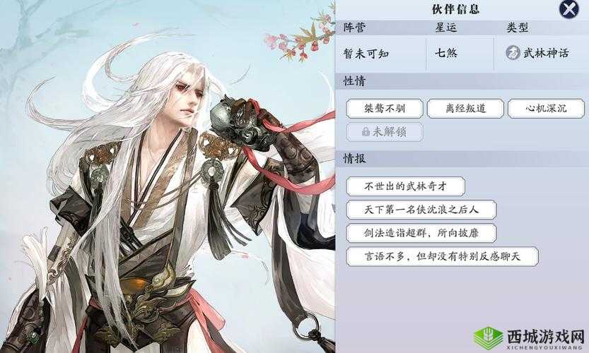 天涯明月刀手游,揭秘羊方藏鱼的传奇魅力