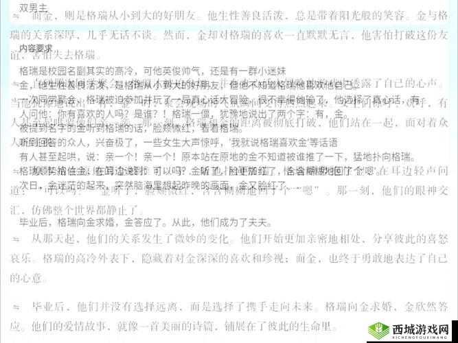 啊~嗯~我下水好多水作文男男:关于两个男生之间的特别故事