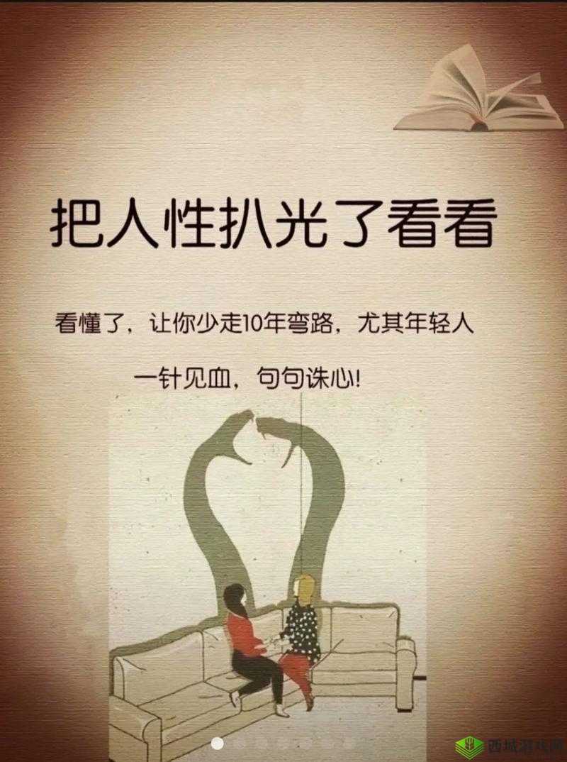 口咬二十八个图片:人性的挑战与反思