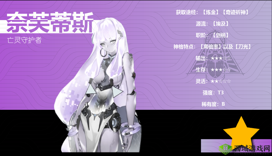 解神者新角色奈芙蒂斯介绍