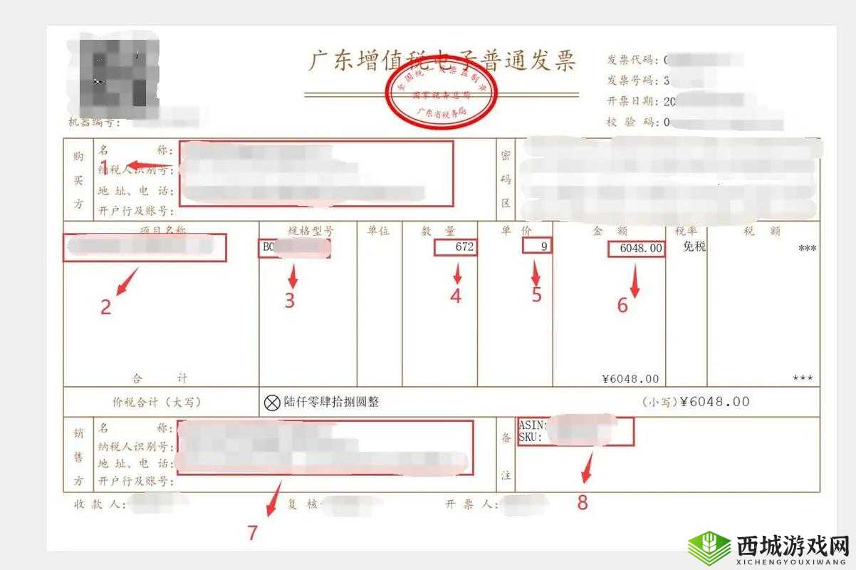 invoices 也疯狂:发票背后的秘密世界