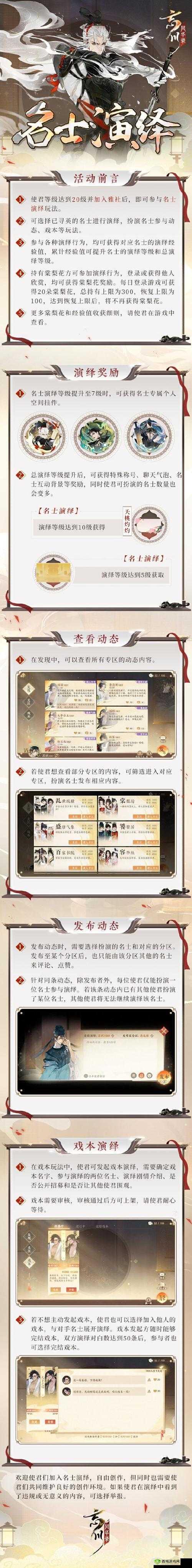 忘川风华录第四章文物地点详细介绍