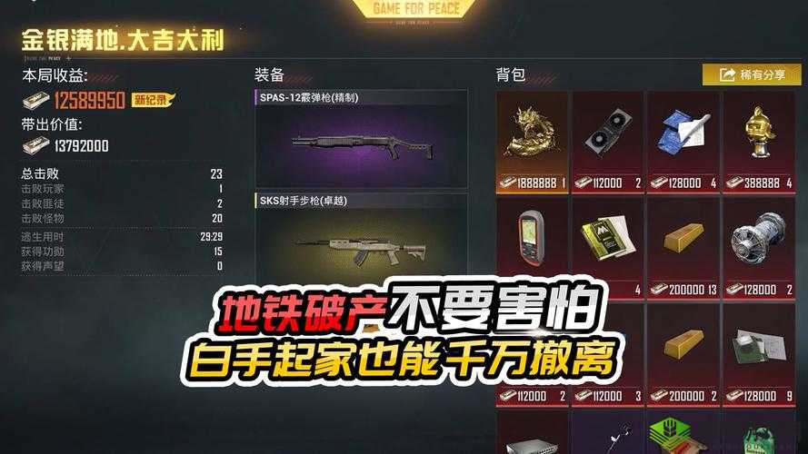 和平精英,谁是内鬼的深度解析与策略探讨