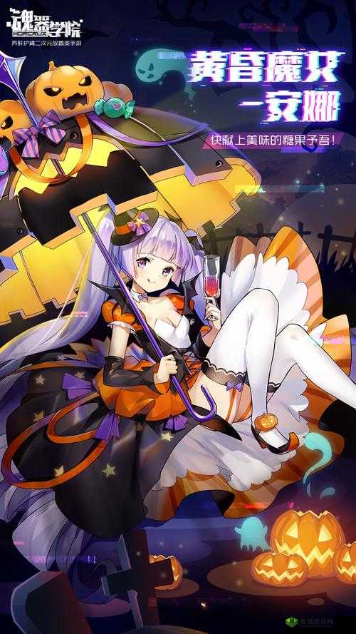 魂器学院安娜新皮肤鸿途大展，魅力与实力的完美融合