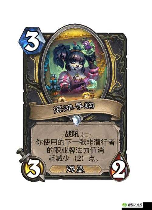 炉石传说暗月马戏团,标准刀贼卡组大放异彩