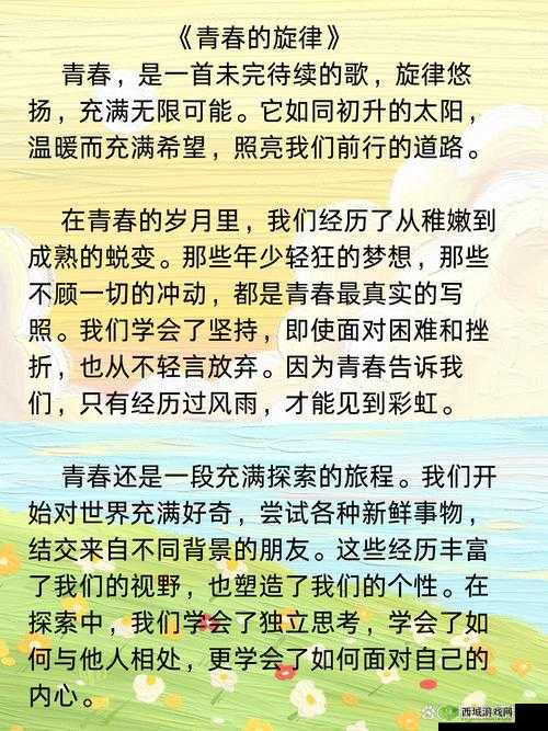 打女生光阴的作文 1200 字:那些青春岁月里的故事与思考