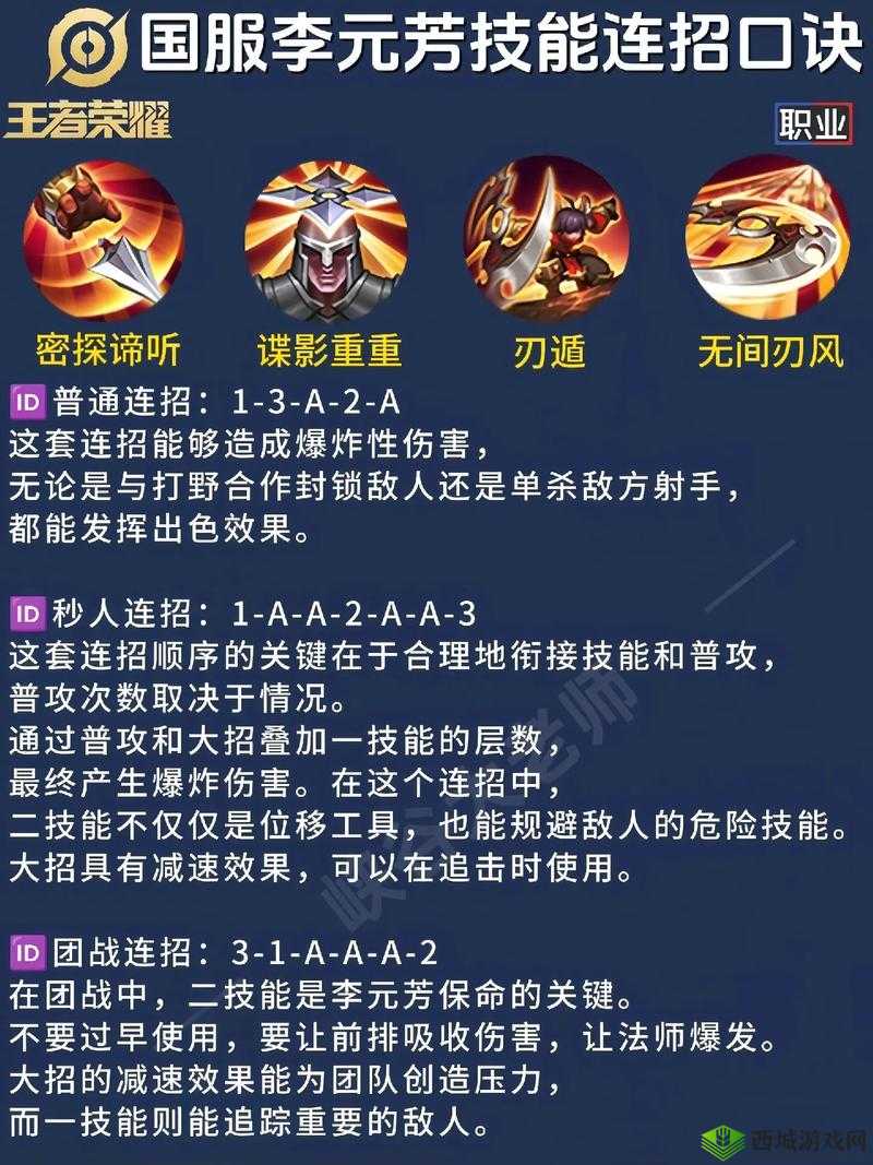 王者荣耀S22李元芳打野教学