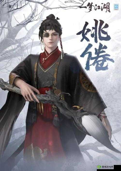 江湖劫案,一梦江湖中的奇遇与纷争