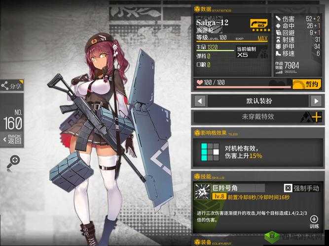 少女前线防卫者专属装备20G特制独头弹介绍