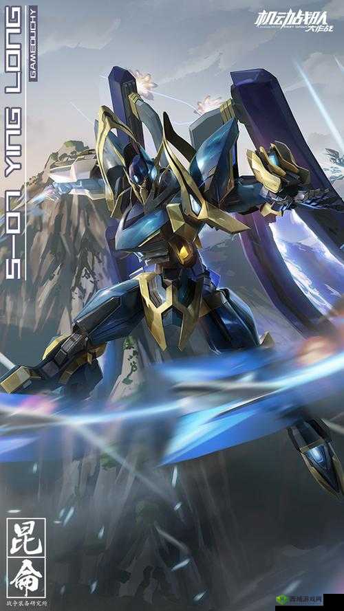 机动战队新纪元，应龙改震撼登场