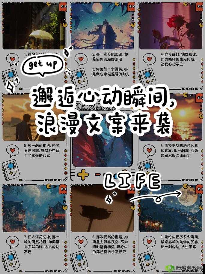 春心荡漾的小说免费阅读:心动邂逅,浪漫来袭