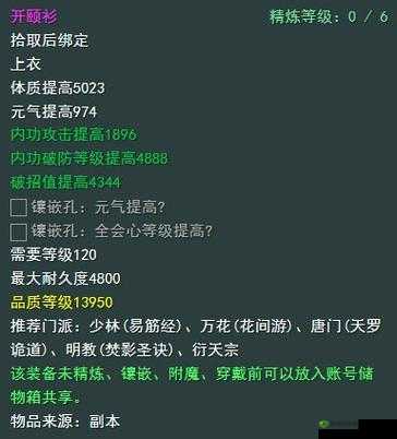 一梦江湖安宁寺副本，珍稀掉落物品全揭秘