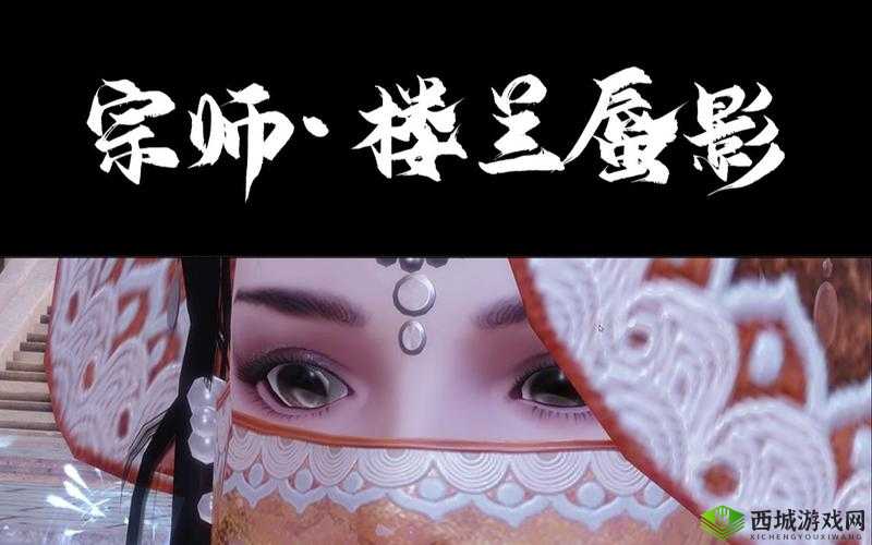 楼兰蜃影,一梦江湖手游中的高颜值副本挑战