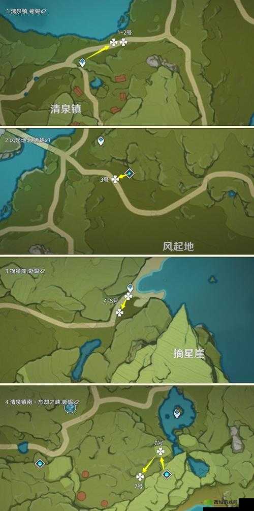 原神龙蜥寻踪攻略