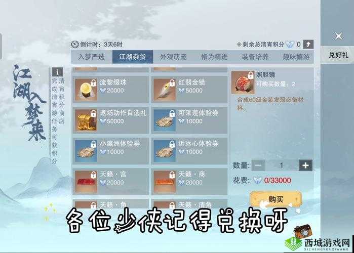 一梦江湖挂件江湖同入梦,获取攻略大揭秘!