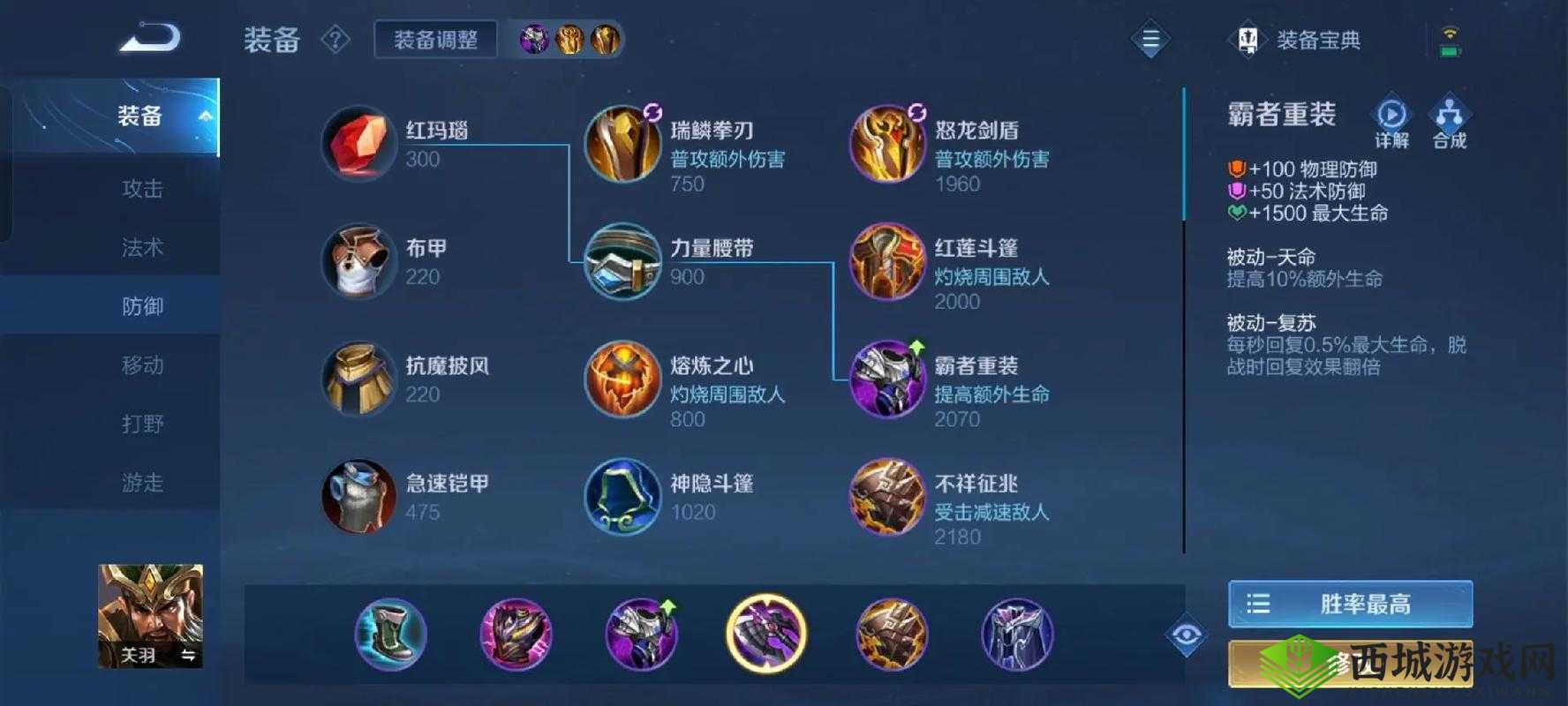 王者荣耀S22关羽辅助攻略