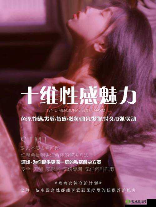 少妇毛茸茸:探索性爱的秘密