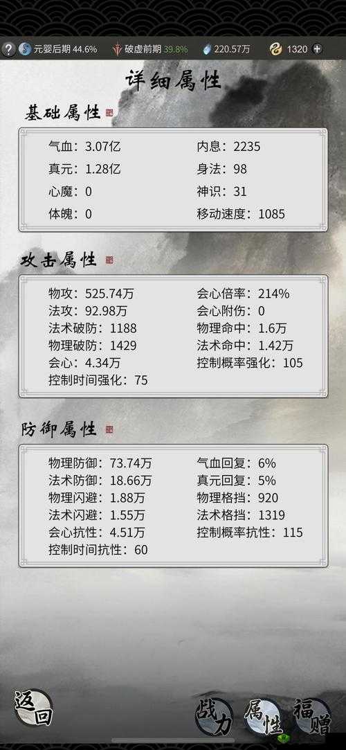 一念逍遥,元婴前期渡劫全攻略