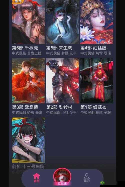 纸嫁衣第四章,揭秘金木水火土的神秘摆放