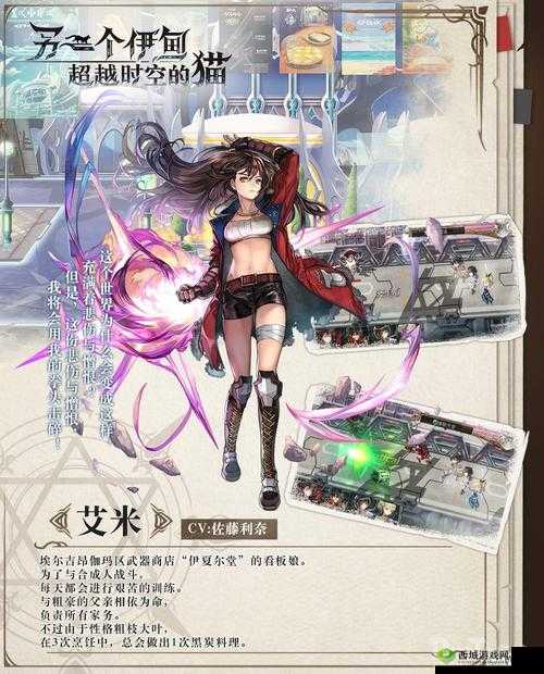 另一个伊甸，新角色咲的深度介绍