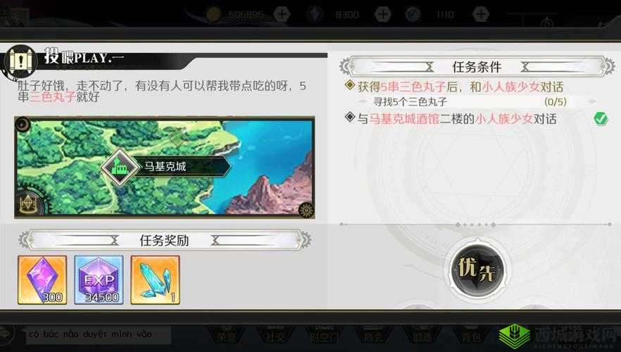 造物法则2三色丸子获得攻略,资源管理的艺术