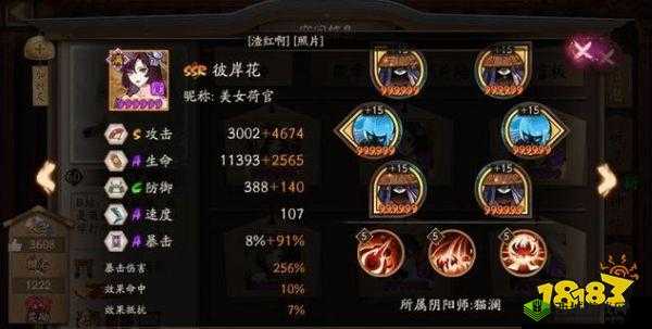 阴阳师妖行试炼SP彼岸花阵容搭配介绍