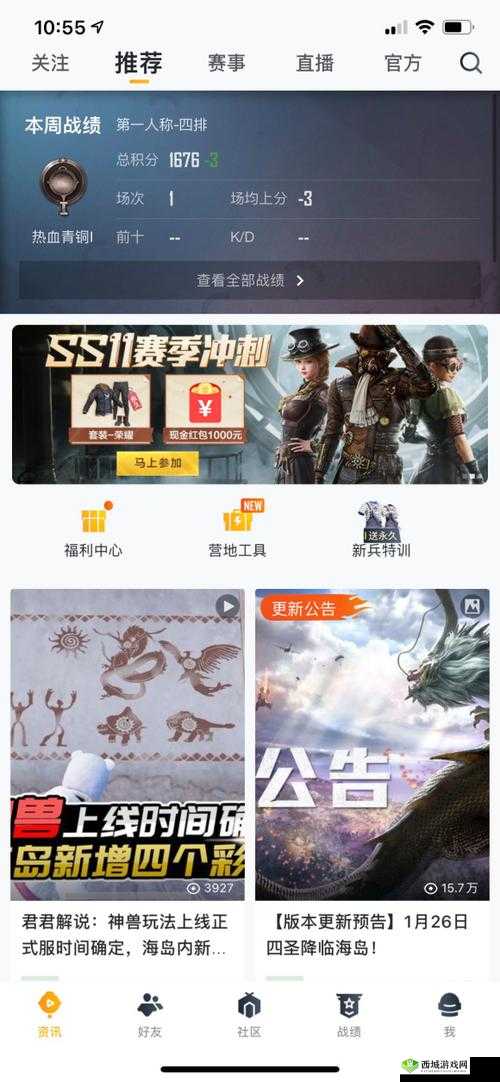 和平营地3.10测试版,游戏玩家的全新体验