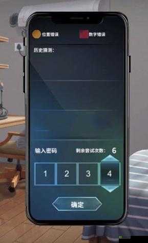 迷雾之夏书柜手机解锁密码详解