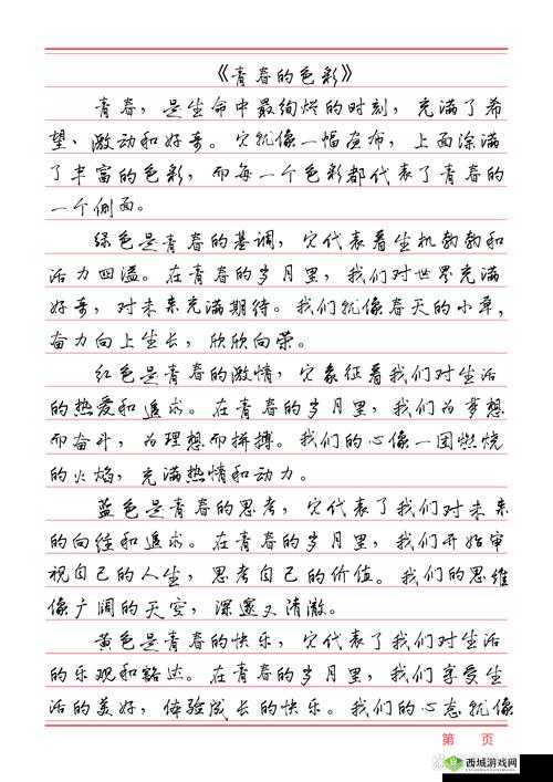 在健身房,他和她的激情与汗水交融:一段欲乱的 h 文故事