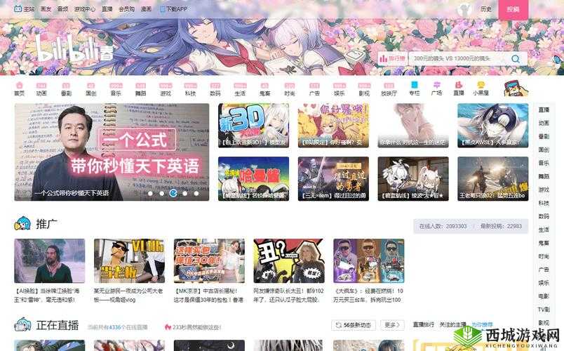 哔哩哔哩免费大全:涵盖海量精彩内容的宝库