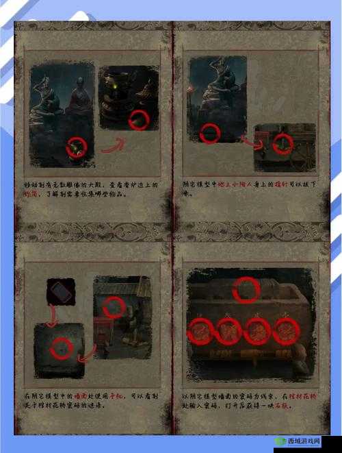 纸嫁衣雕像物品摆放攻略，资源管理的艺术