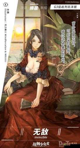 战舰少女R,游戏魅力与无敌新皮肤赤霞的深度解析