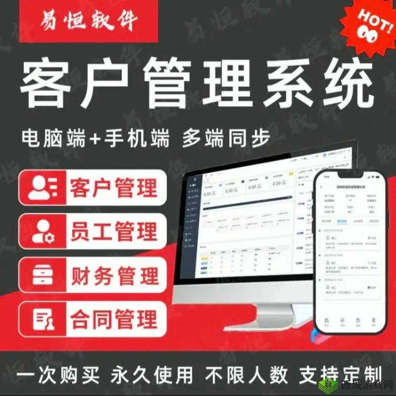 成免费.crm 助力企业高效客户管理与服务拓展