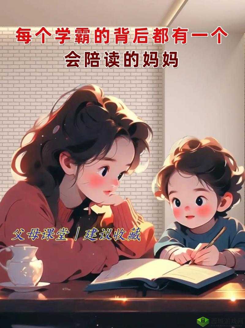 陪读妈妈:一位母亲的守望与成长之路