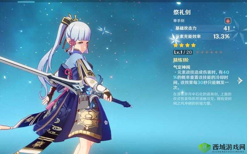 原神祭礼大剑玩法攻略