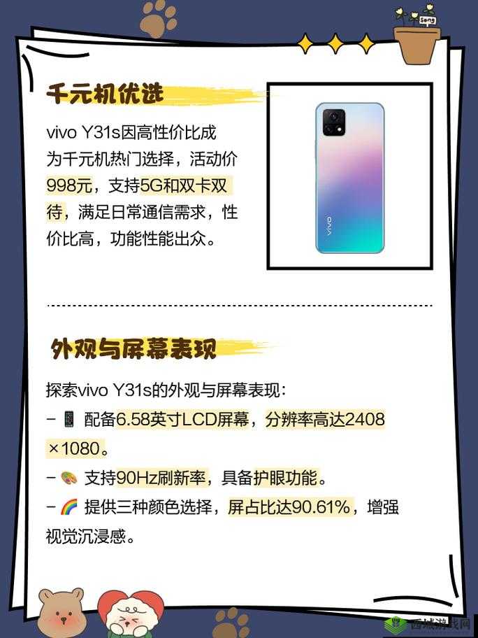 成色好的 y31s 网站:一个提供优质资源的平台