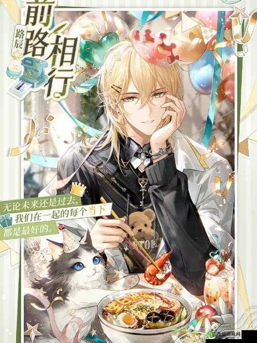 时空中的绘旅人,路辰线的情感纠葛与BE结局攻略