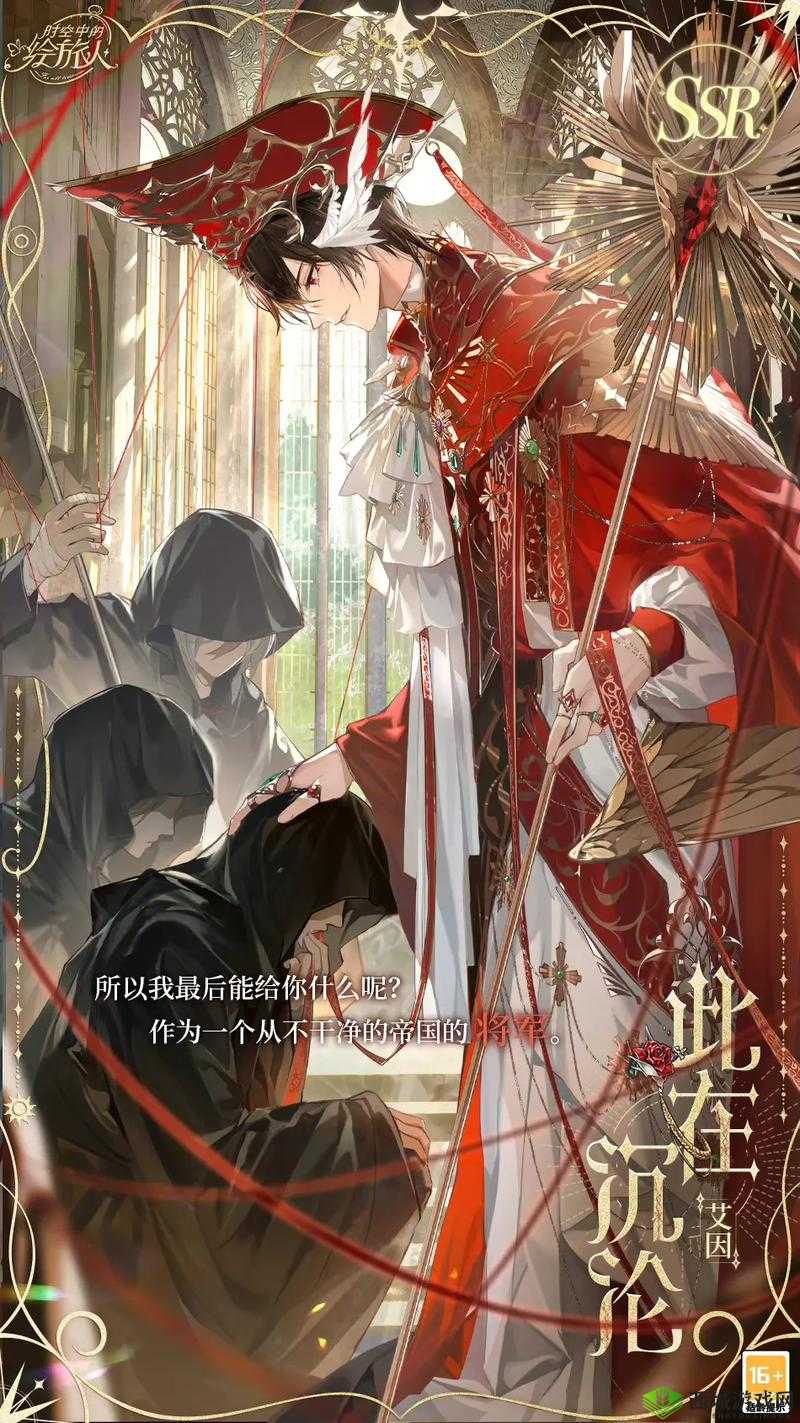 时空中的绘旅人艾因线结局攻略