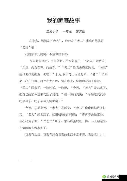 爸爸让我cod妈妈第一评书小强:一段家庭故事中的奇妙经历
