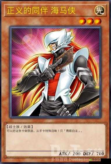 游戏王决斗链接单卡海马侠介绍及其资源管理策略