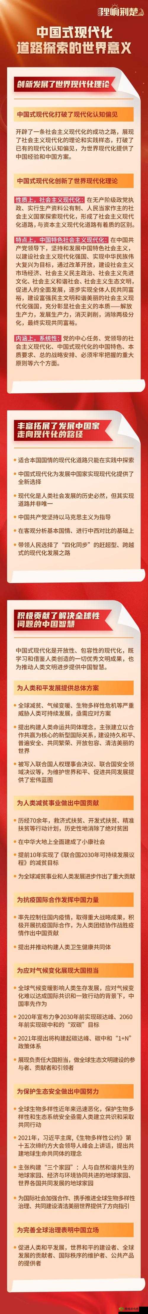 中国性中国：探索独特文化魅力与现代发展之路