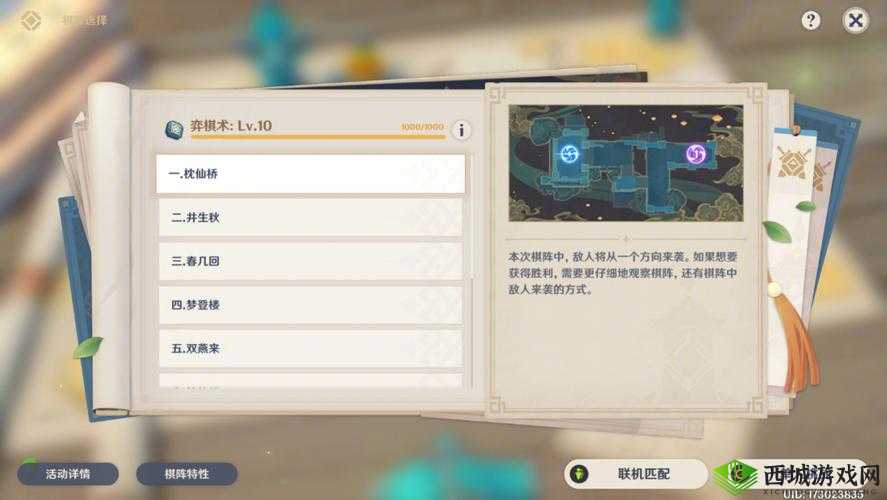 原神机关棋谭,策略与智慧的双重挑战