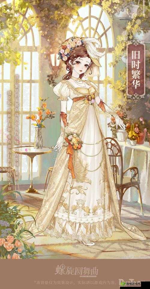 螺旋圆舞曲新时装橱窗里的幻梦介绍,资源管理的艺术