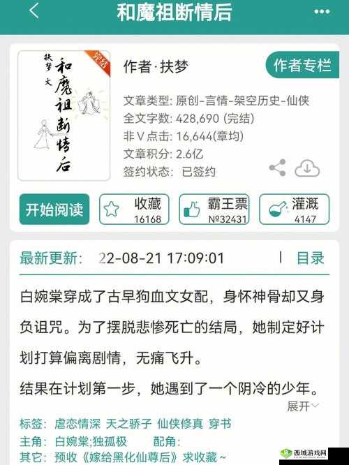 被系统浇灌的日常公子于歌：一部精彩绝伦的小说作品