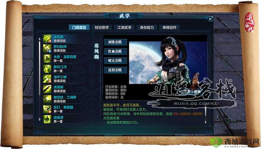 天涯明月刀手游丐帮，输出方式与打法思路的深度剖析