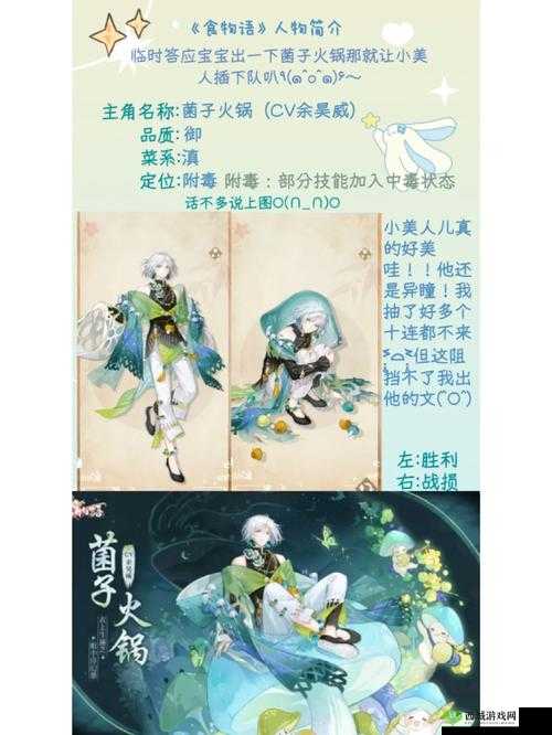 食物语银杏九三代一打法全攻略