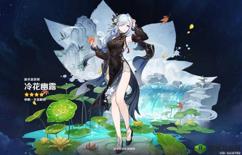 原神新角色神鹤,冰系仙法的绝美演绎