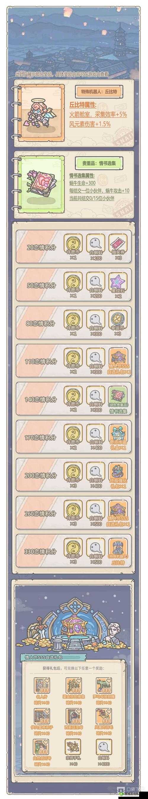 最强蜗牛回归邀请码使用方法